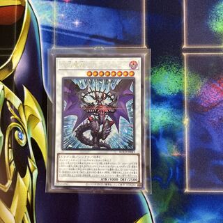 Chaos Ruler, the Chaotic Magical Dragon Secret Rare JP043