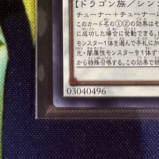 Chaos Ruler, the Chaotic Magical Dragon Secret Rare JP043