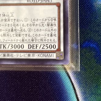 Chaos Ruler, the Chaotic Magical Dragon Secret Rare JP043