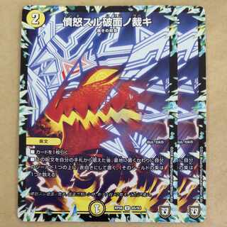 Anger Sulu Rupakumen no Kajaki (2 sheets)