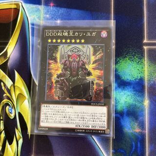 D/D/D Duo-Dawn King Kali Yuga Secret Rare JP050