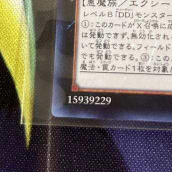 D/D/D Duo-Dawn King Kali Yuga Secret Rare JP050