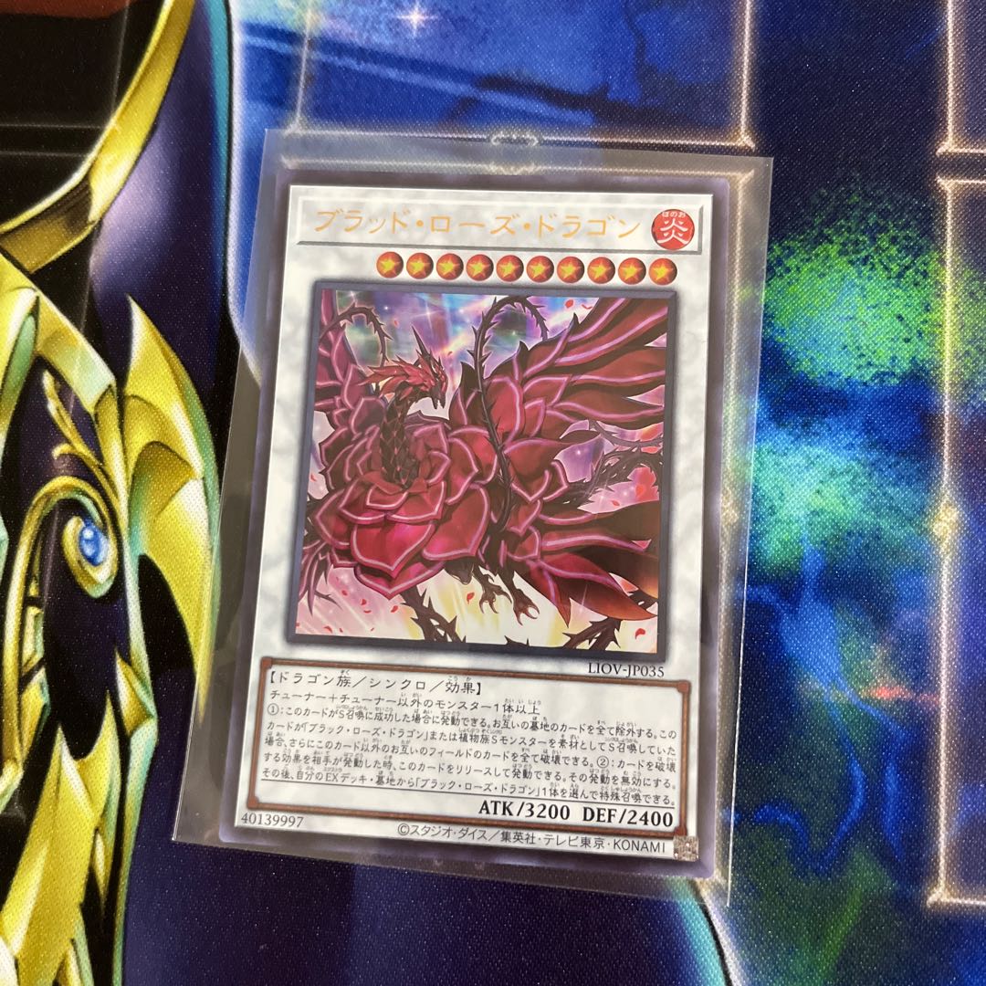 ブラッド・ローズ・ドラゴン ウルトラレア JP035