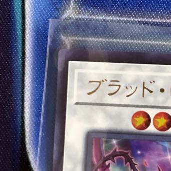 ブラッド・ローズ・ドラゴン ウルトラレア JP035