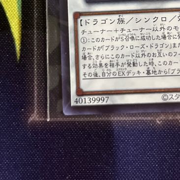 ブラッド・ローズ・ドラゴン ウルトラレア JP035