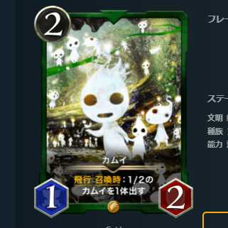 2枚セット スピなし　カムイ