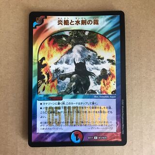 Fire Spear and Water Sword Ruling U-foil W3/W20