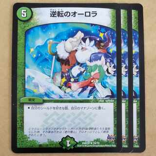 Aurora of Reversal 3