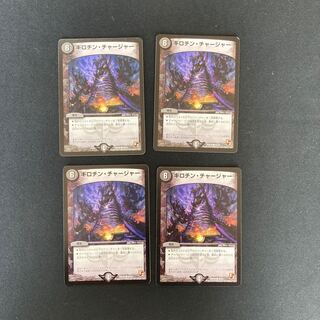 DM Guillotine Charger Common, set of 4 (2)