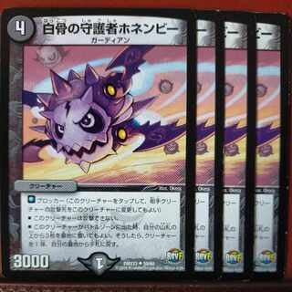 etd4669 set discount White Bone Guardian Honenby U 59/60