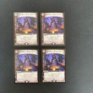 DM Guillotine Charger Common, set of 4 (1)