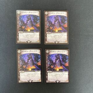 DM Guillotine Charger, common, set of 4 (4)