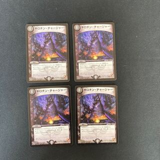 DM Guillotine Charger, common, set of 4 (5)