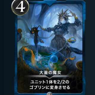 ２枚　大釜の魔女