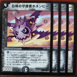 etd4672 set discount white bones guardian honenby u 12/17