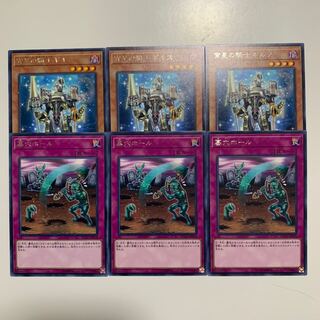 宵星の騎士ギルス 字レア  墓穴ホール 字レア セット