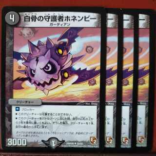 etd4673 set discount white bones guardian honenby u 29/55