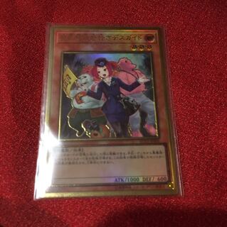 魔界発現世行きデスガイド　プレミアムゴールド