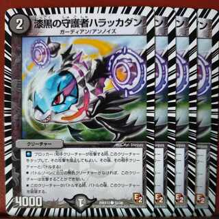 etd4683 set discount Jet-Black Guardian Hala Kkadan C 32/36