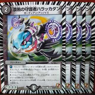 etd4684 set discount Jet-Black Guardian Hala Kkadan C 32/36