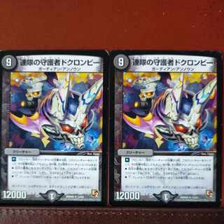 連隊の守護者ドクロンビー