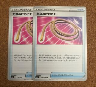 Escape Rope U 056/067