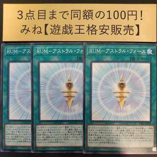 RUM-Astral Riryoku Normal