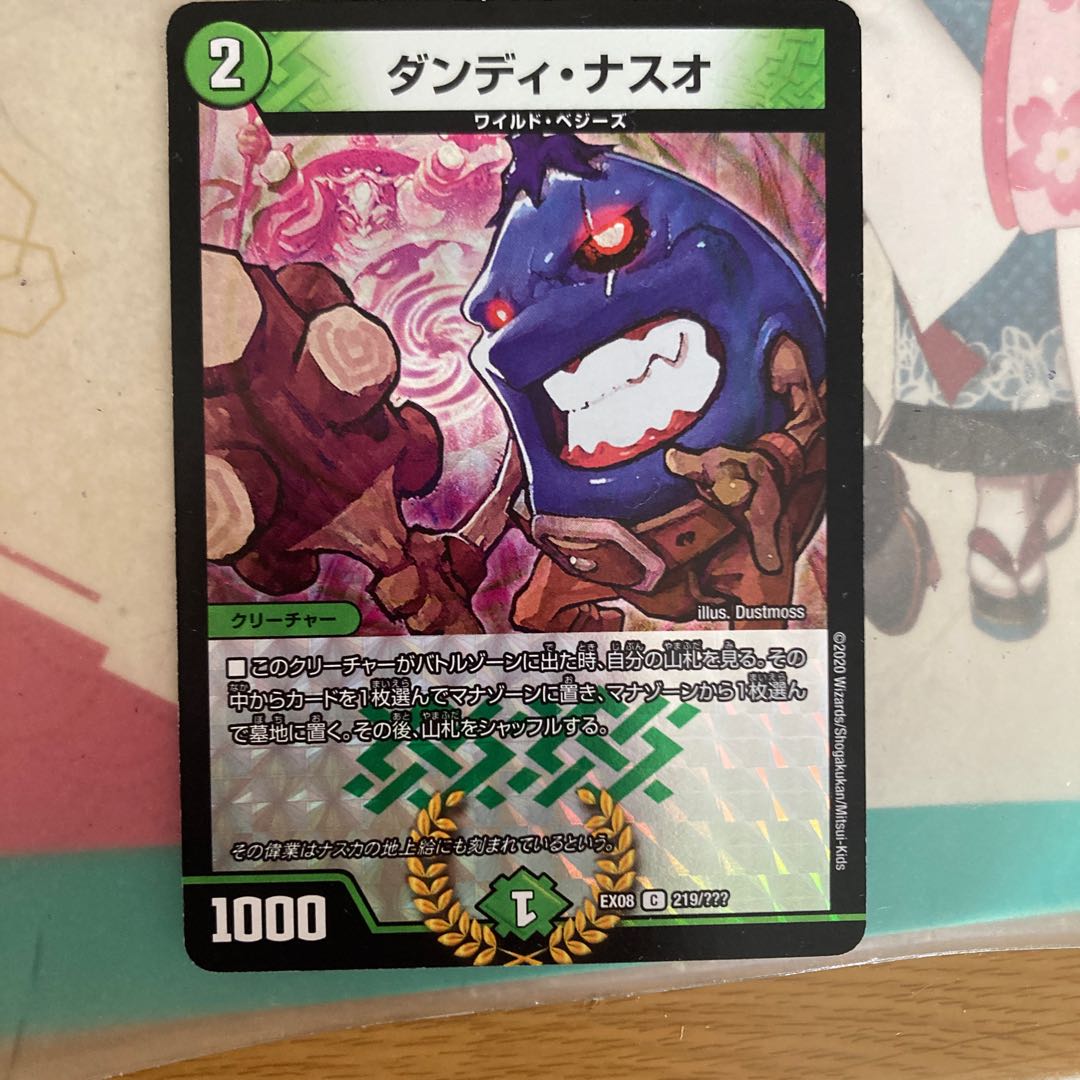 [Lowest price] Dandy Naso C-foil 219/?