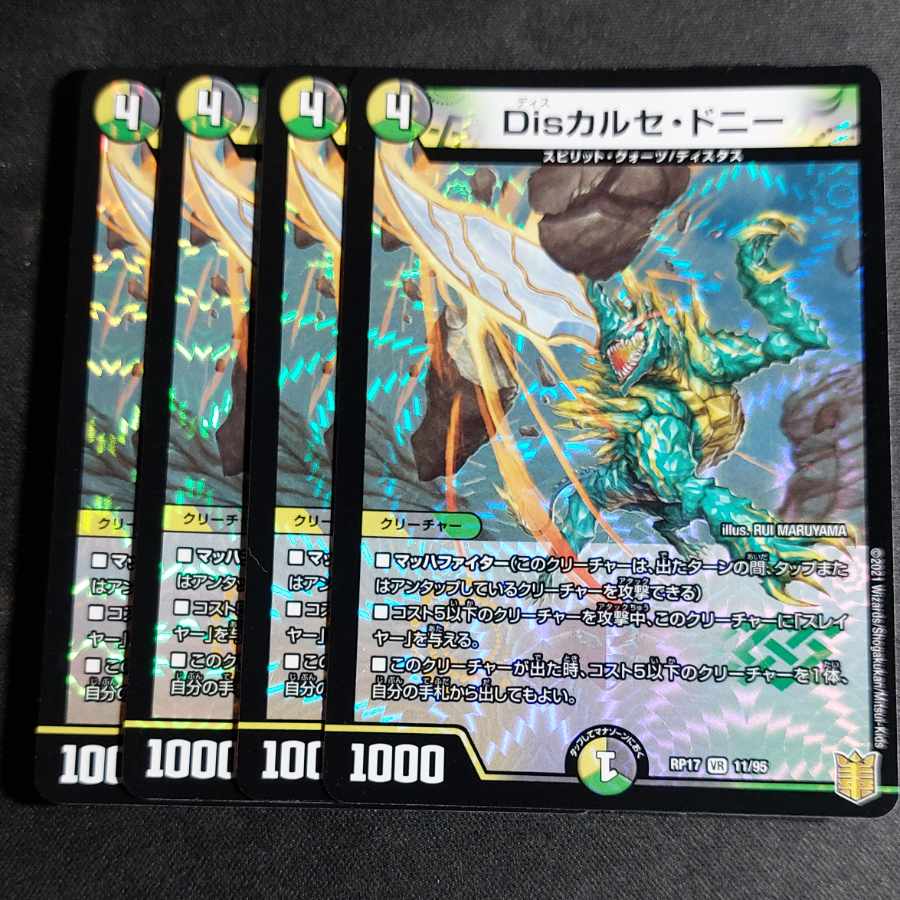 4 pieces Lowest price】 Dis calce Donnie