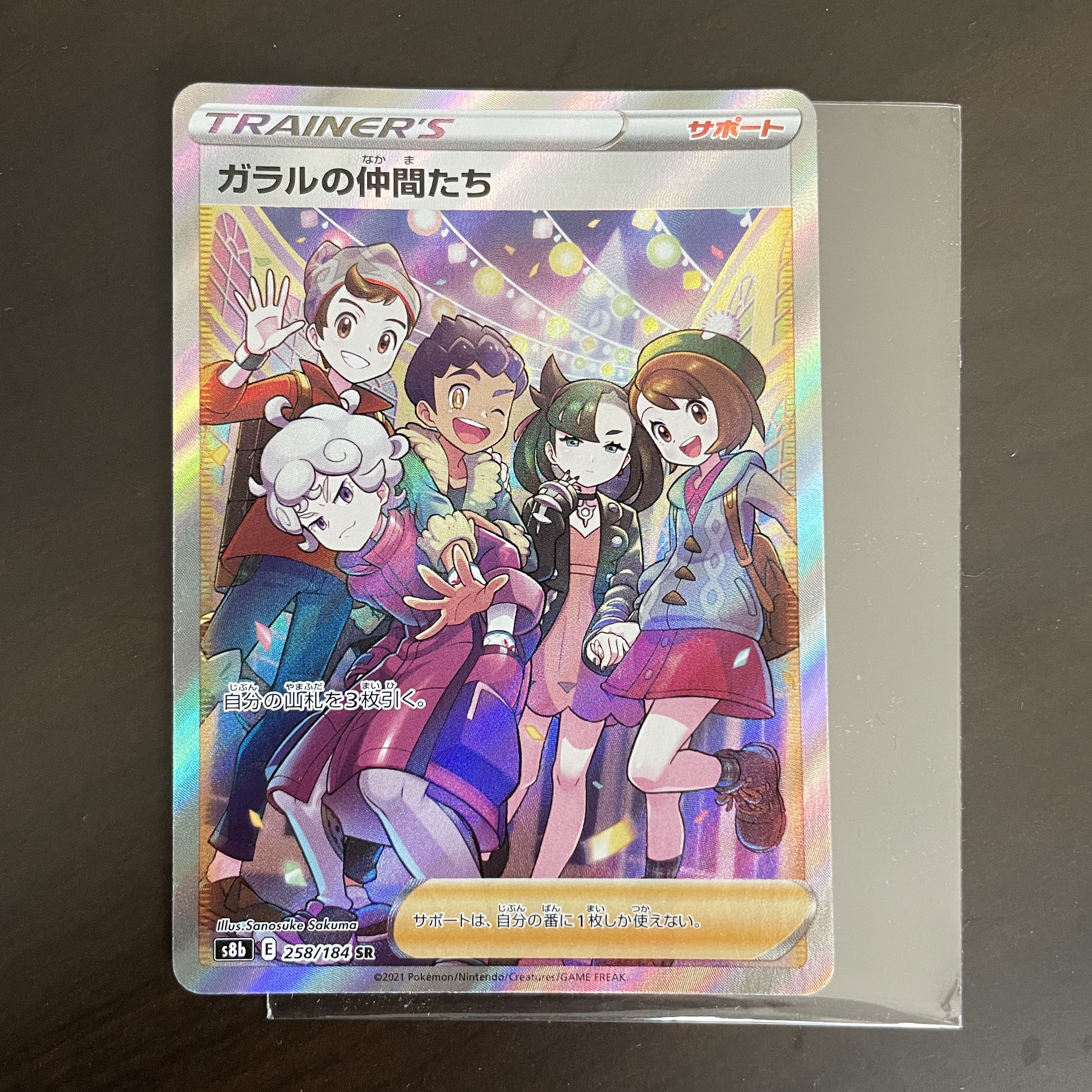 ❶Friends of Galal SR 258/184