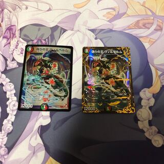 偽りの王　ヴィルヘルム/コードキング　ヴィルヘルム　UGC1枚　初期版1枚