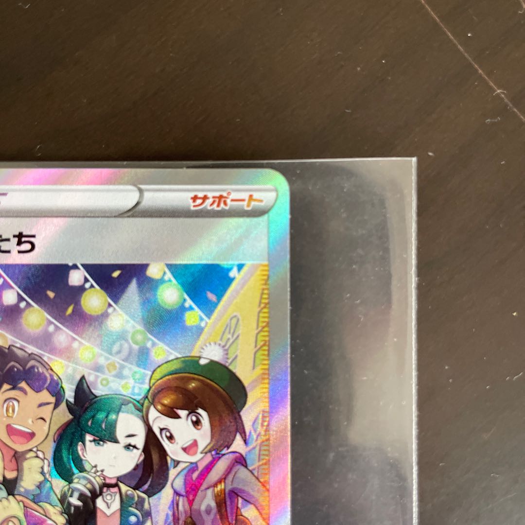 Friends of Galal SR 258/184