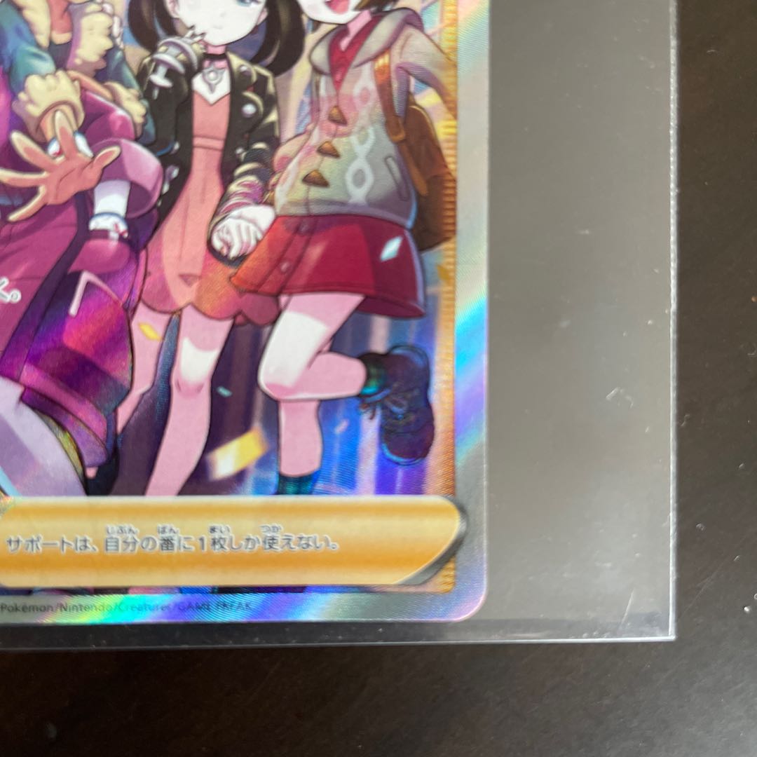 Friends of Galal SR 258/184