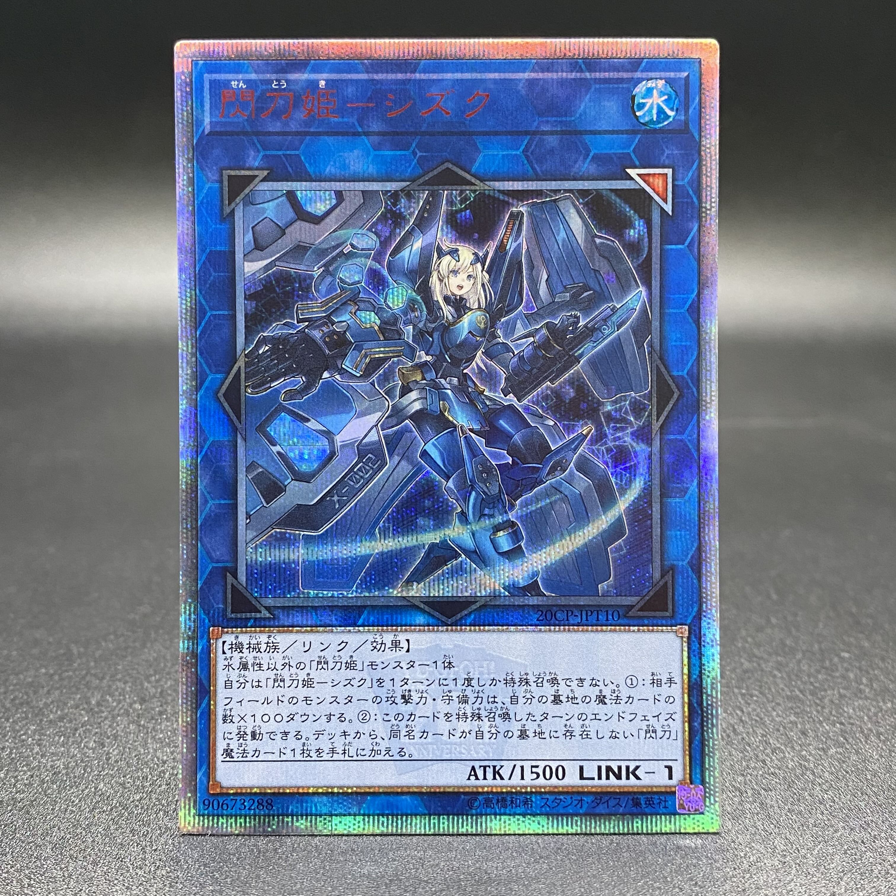 Sentouhime-Shizuku 20th Secret Rare JPT10