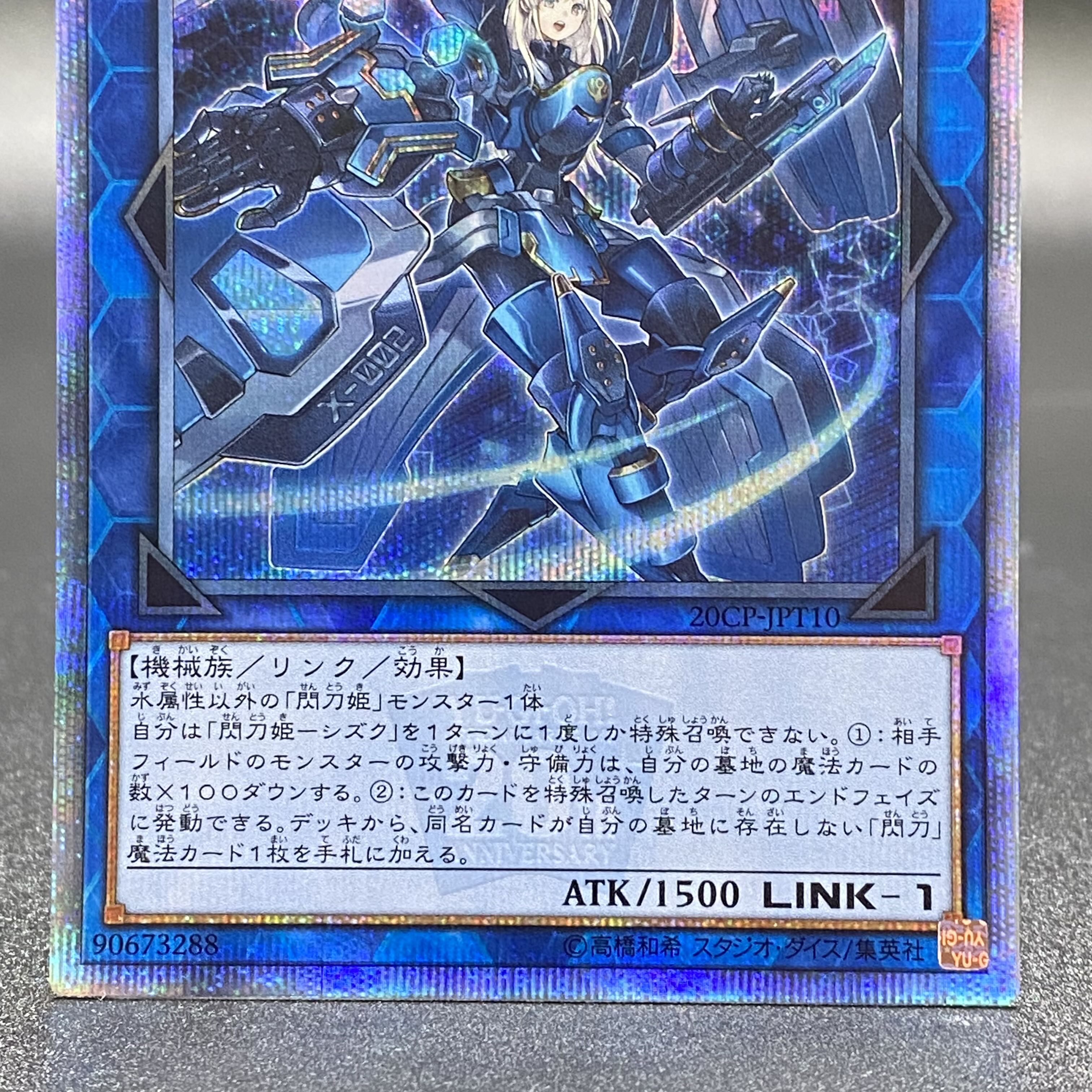 Sentouhime-Shizuku 20th Secret Rare JPT10