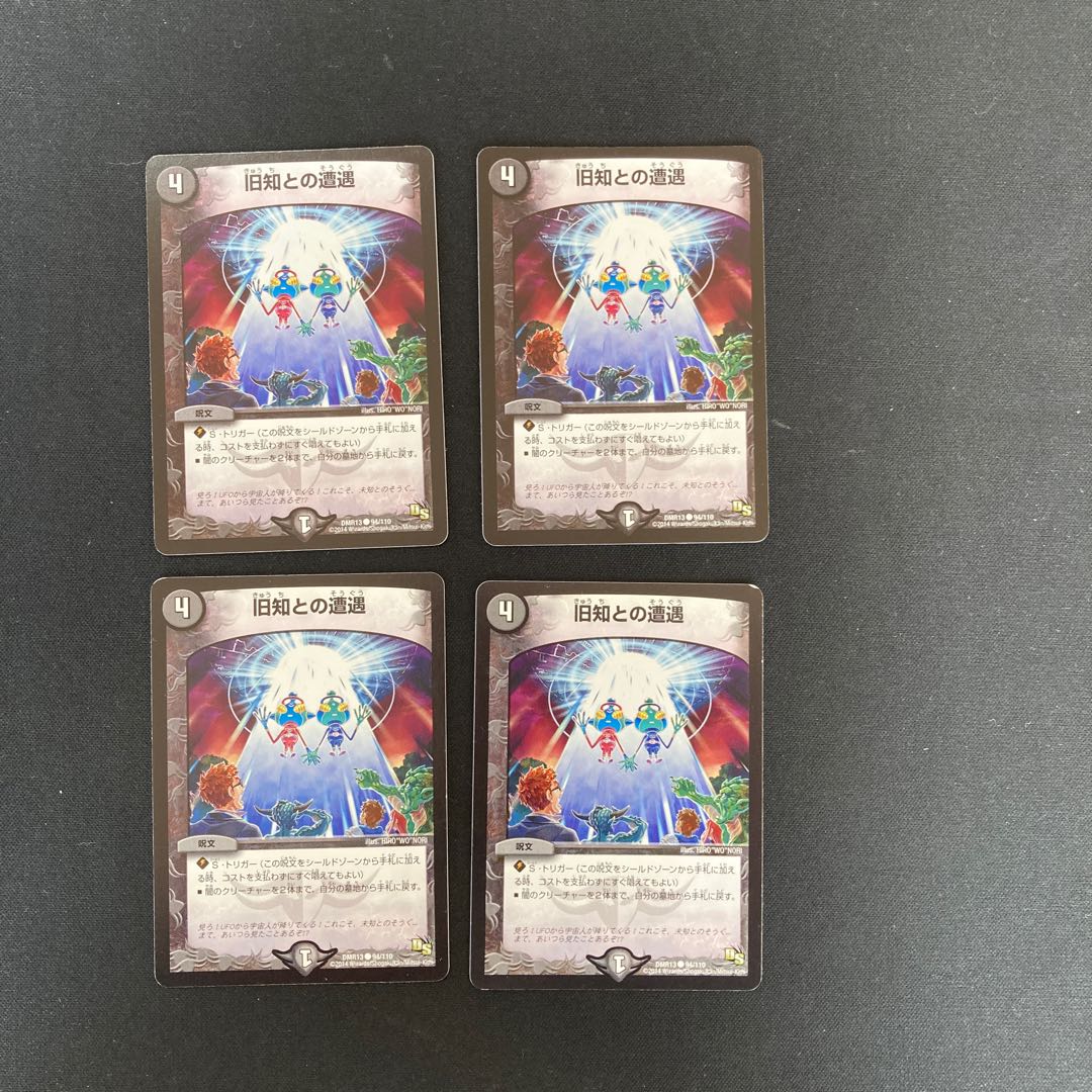 DM Encounter with the Old Knowledge Common, set of 4 (iii)