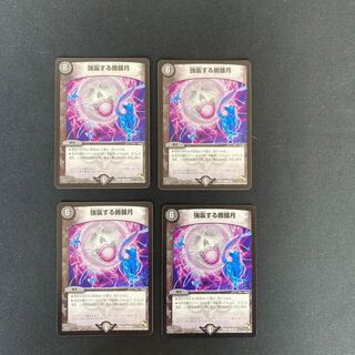 DM Strongly Assaulting Skull Moon Common, set of 4 (2)