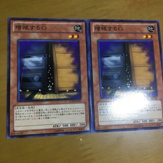 増殖するG ノーマル