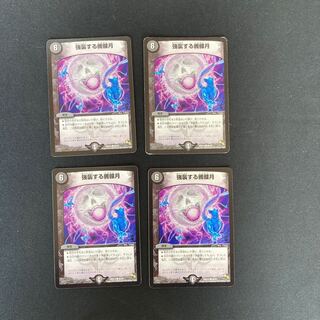 DM Strongly Assaulting Skull Moon Common, set of 4 (4)