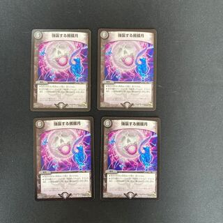 DM Strongly Assaulting Skull Moon, Common 4-card set (5)