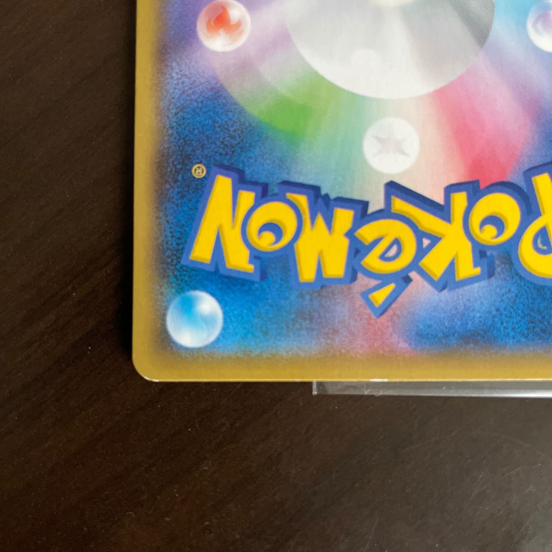 ❸ ガラルの仲間たち SR 258/184