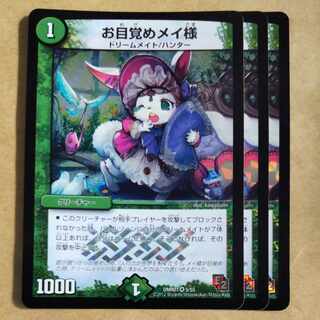 Awakening Rosa 3 sheets