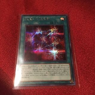 RUMー七皇の剣　シークレット