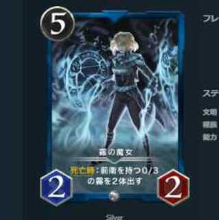 Set of 2, The Witch of the Mist