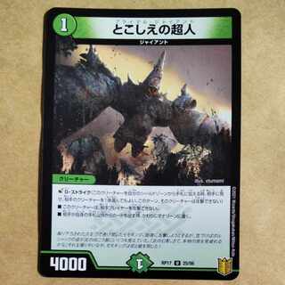 Psychic person of tokoshie 1 piece