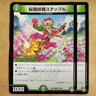 Cherry Blossom Wind Fairy Steple 2 pieces