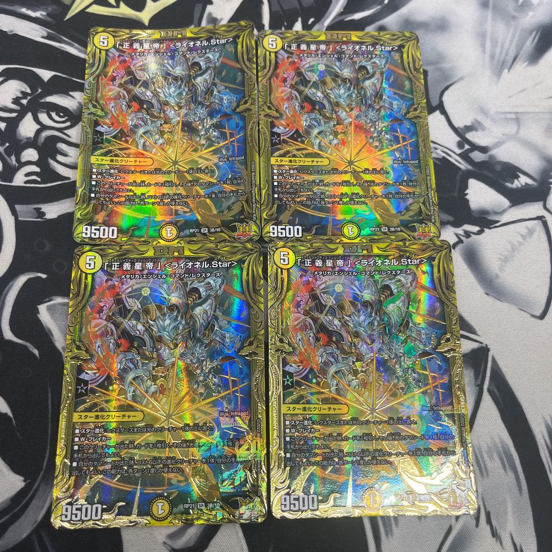 Star" (20th SP Rare Spec.) SR 3B/10