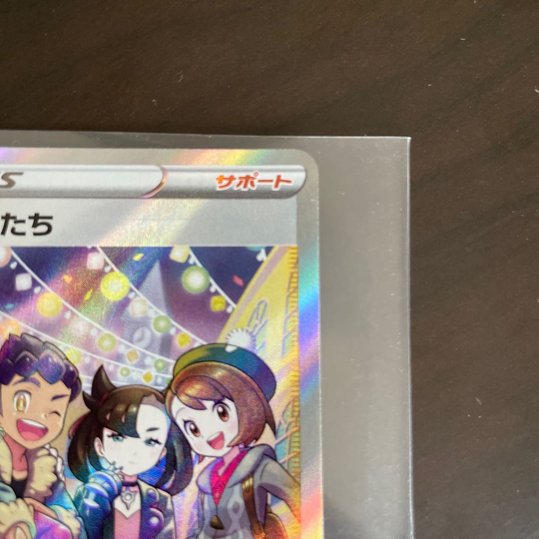 ❹ ガラルの仲間たち SR 258/184