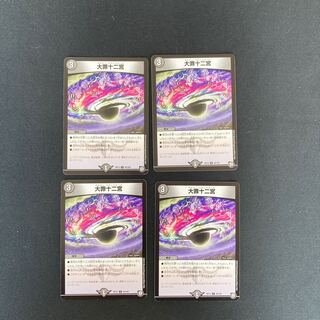 DM Great Crime Twelve Palace, rare, set of 4 (1) 4枚