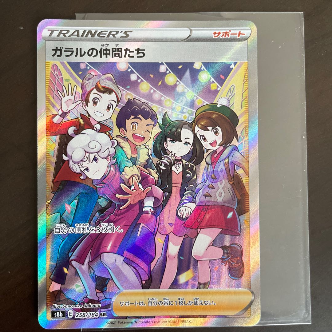 ❺ Friends of Galal SR 258/184